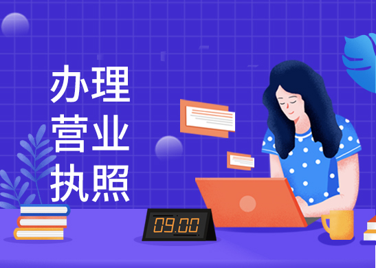 個(gè)體工商戶營業(yè)執(zhí)照