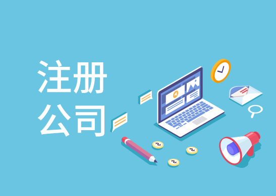 公司注冊地址掛靠