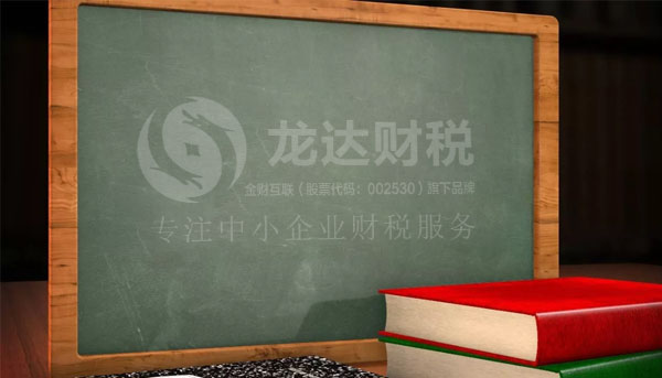 東莞新公司注冊完后稅務(wù)是怎么辦理的