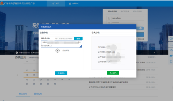 東莞小規(guī)模代理記賬稅務(wù)登記流程明細