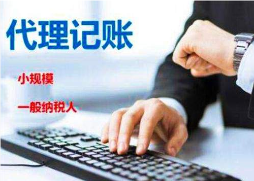 代理記賬機構與委托者之間有什么義務