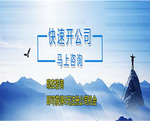 深圳注冊(cè)公司
