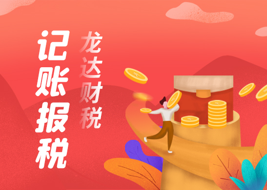 辦理營業(yè)執(zhí)照