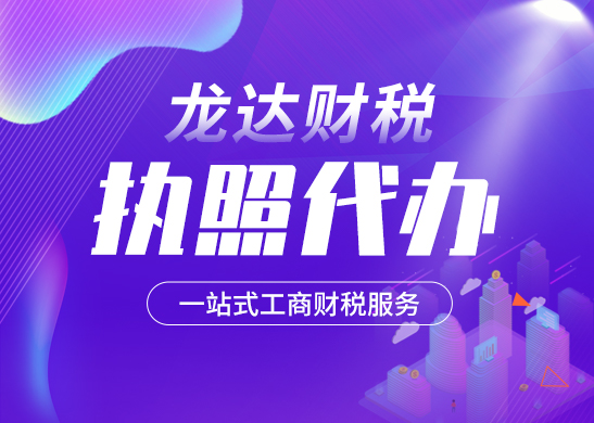 工商局辦營業(yè)執(zhí)照要哪些證件