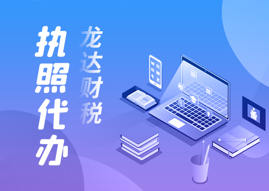 怎么辦理電子營業(yè)執(zhí)照