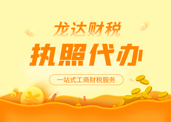 營(yíng)業(yè)執(zhí)照補(bǔ)辦