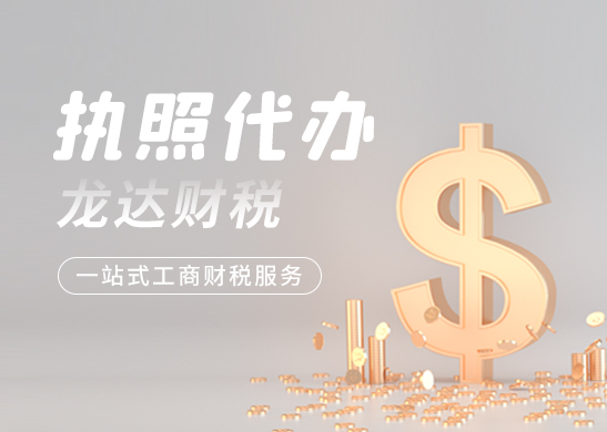 如何辦理分公司營業(yè)執(zhí)照