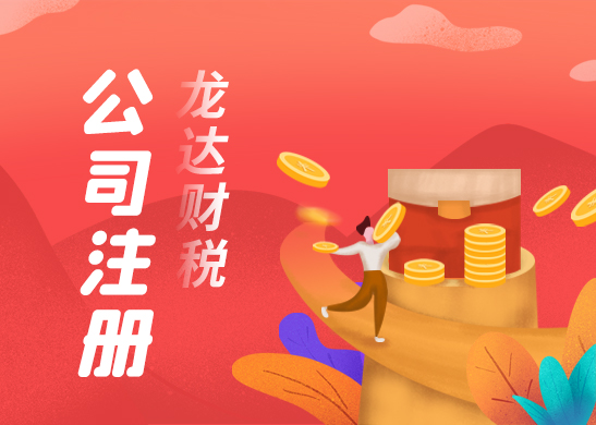 注冊公司營業(yè)執(zhí)照的最新流程 注冊公司營業(yè)執(zhí)照的最新流程