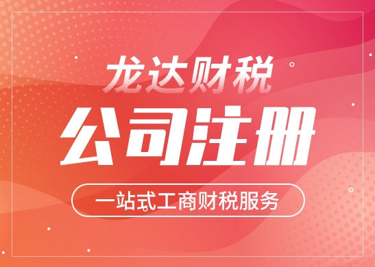 深圳公司注冊(cè)地址是否可以租 深圳公司注冊(cè)地址是否可以租