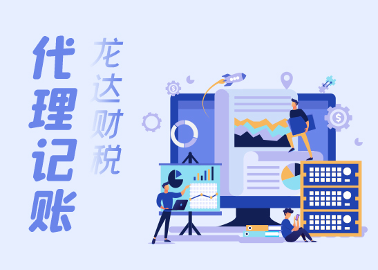 如何防止代理記賬公司亂收費(fèi)