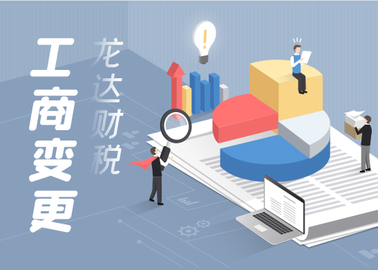 公司經(jīng)營(yíng)范圍變更需要注意什么