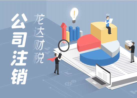 怎樣注銷個體工商戶營業(yè)執(zhí)照