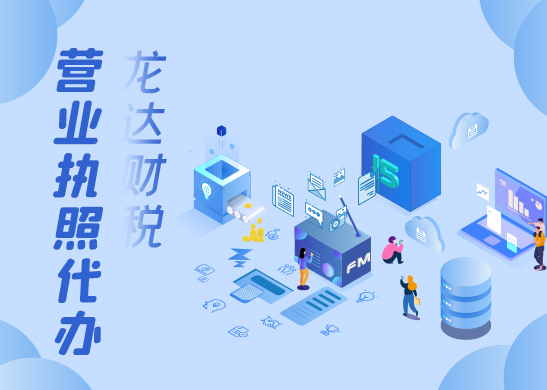 注冊分公司必須要公司營業(yè)執(zhí)照