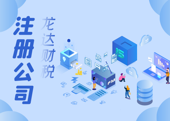 深圳注冊(cè)動(dòng)漫公司的流程