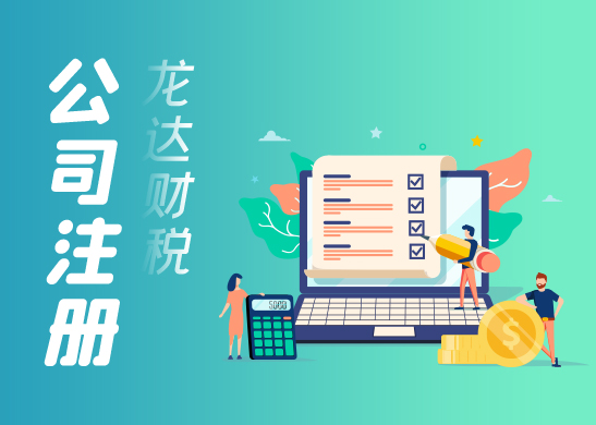 外資公司注冊(cè)所需條件 外資公司注冊(cè)所需條件