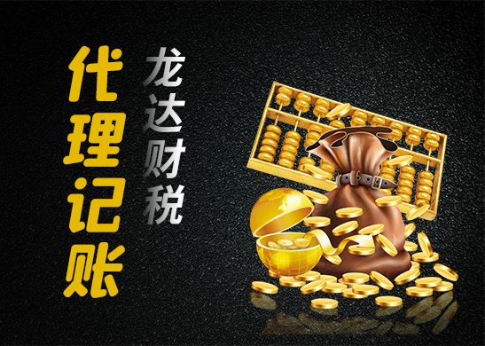 哪些因素影響到東莞公司注冊(cè)的費(fèi)用 哪些因素影響到東莞公司注冊(cè)的費(fèi)用
