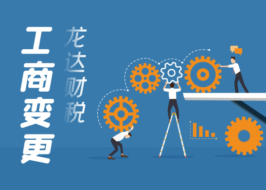 公司營(yíng)業(yè)執(zhí)照變更法人需要什么資料