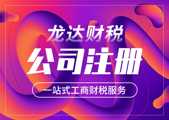 深圳公司注冊地址如何選擇更合適