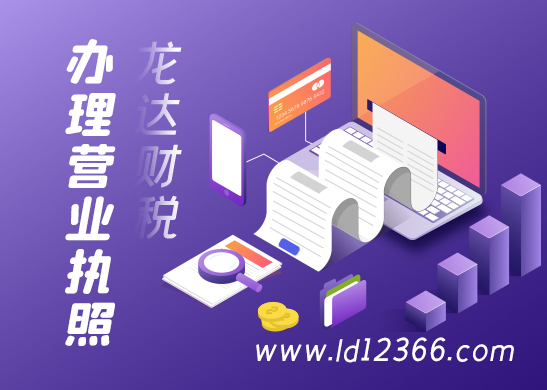 營(yíng)業(yè)執(zhí)照怎么注銷
