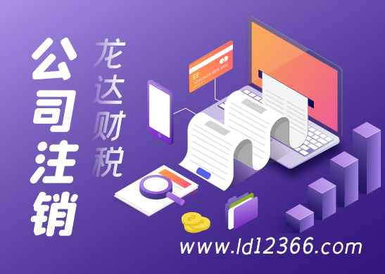 公司沒(méi)有業(yè)務(wù)需不需要注銷