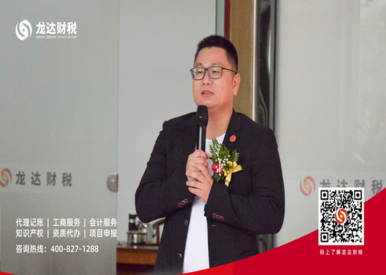 龍達(dá)財(cái)稅 龍達(dá)財(cái)稅