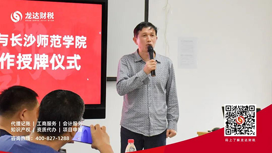 龍達(dá)財稅 龍達(dá)財稅
