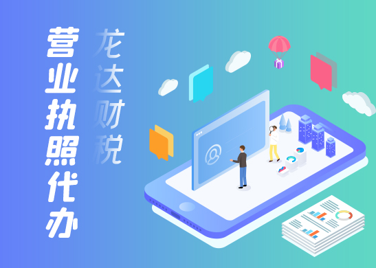營業(yè)執(zhí)照