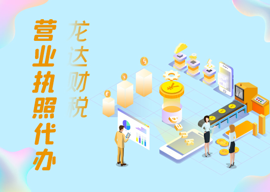 營業(yè)執(zhí)照