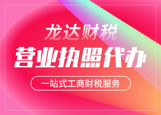 營業(yè)執(zhí)照