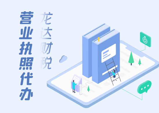 營(yíng)業(yè)執(zhí)照