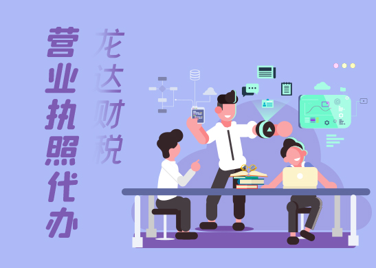 營業(yè)執(zhí)照
