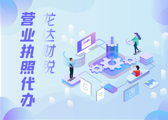 營業(yè)執(zhí)照