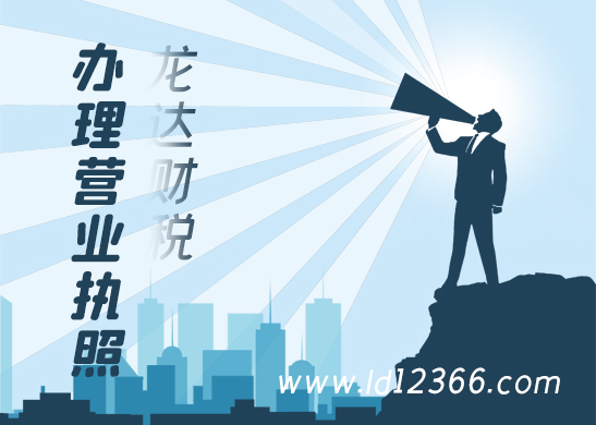 營(yíng)業(yè)執(zhí)照