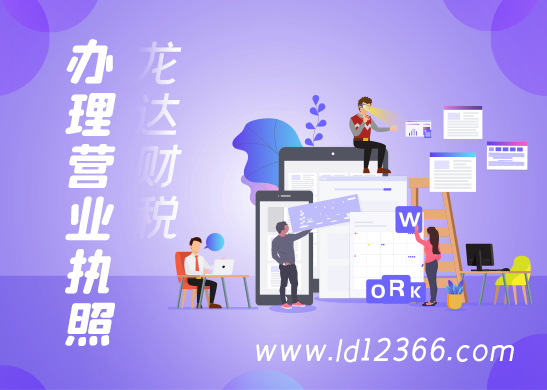 營業(yè)執(zhí)照