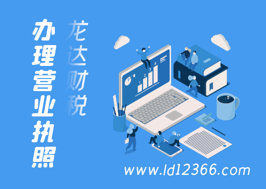 營業(yè)執(zhí)照