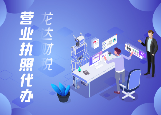 營業(yè)執(zhí)照