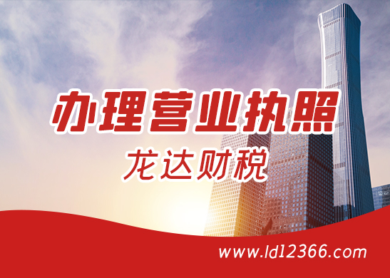營(yíng)業(yè)執(zhí)照