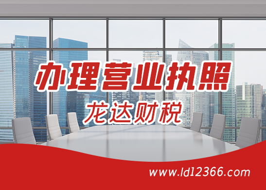 營業(yè)執(zhí)照