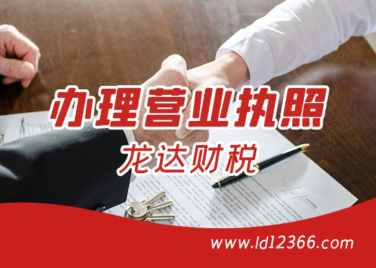 營業(yè)執(zhí)照
