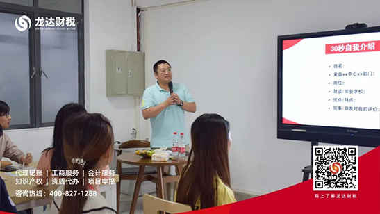 龍達(dá)財(cái)稅 龍達(dá)財(cái)稅