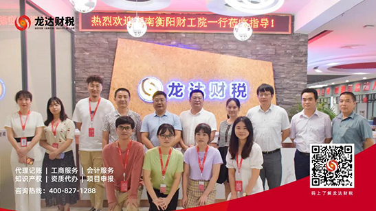 龍達(dá)財(cái)稅 龍達(dá)財(cái)稅