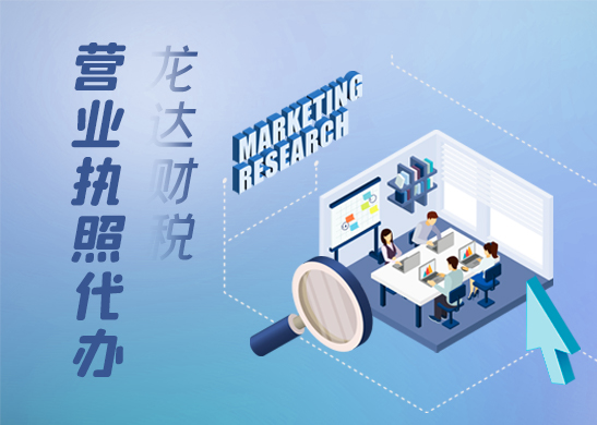 公司工商營業(yè)執(zhí)照