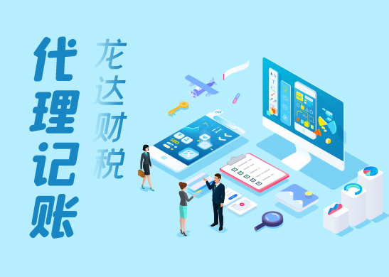 廣州代理記賬收費(fèi)標(biāo)準(zhǔn)