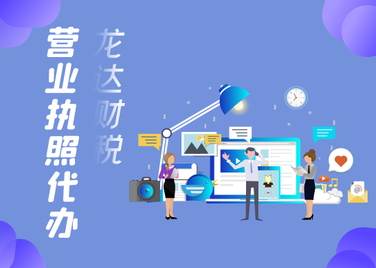 廣州辦理工商營業(yè)執(zhí)照年檢