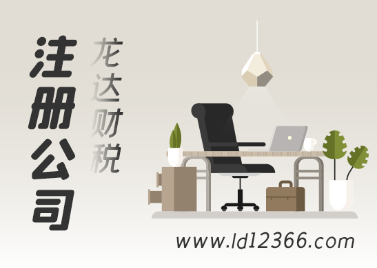 深圳注冊(cè)外資公司