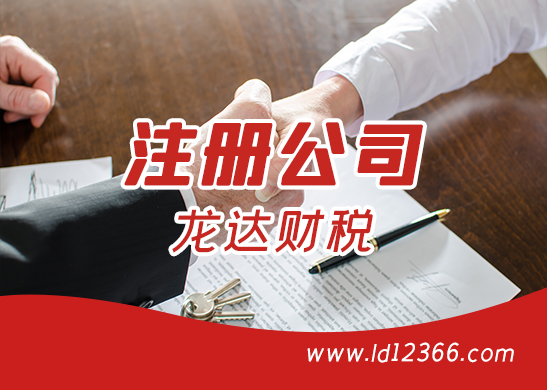 工商注冊地址變更