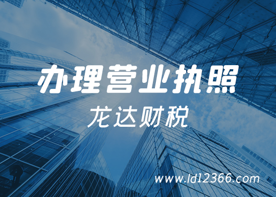 怎么辦理營業(yè)執(zhí)照注銷 怎么辦理營業(yè)執(zhí)照注銷
