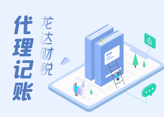 專業(yè)代理記賬公司費用