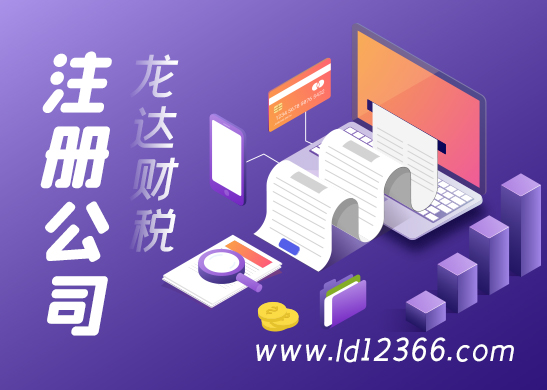 代辦注冊(cè)公司優(yōu)勢(shì) 代辦注冊(cè)公司優(yōu)勢(shì)