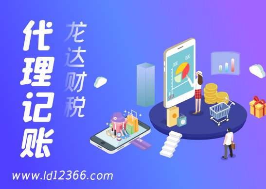 代理記賬多少錢一個月